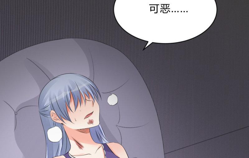 《召唤美少女军团》漫画最新章节诱入免费下拉式在线观看章节第【88】张图片