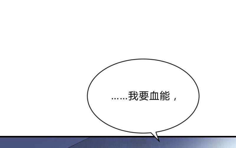 《召唤美少女军团》漫画最新章节诱入免费下拉式在线观看章节第【98】张图片