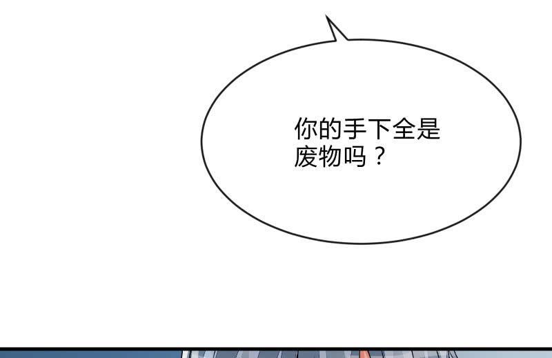 《召唤美少女军团》漫画最新章节没有退路免费下拉式在线观看章节第【110】张图片