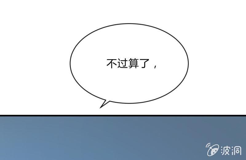 《召唤美少女军团》漫画最新章节没有退路免费下拉式在线观看章节第【113】张图片