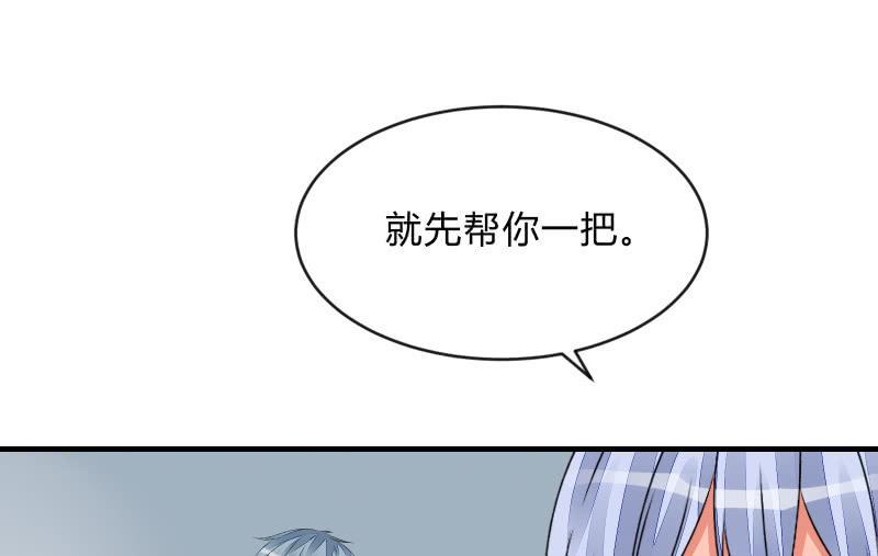 《召唤美少女军团》漫画最新章节没有退路免费下拉式在线观看章节第【116】张图片