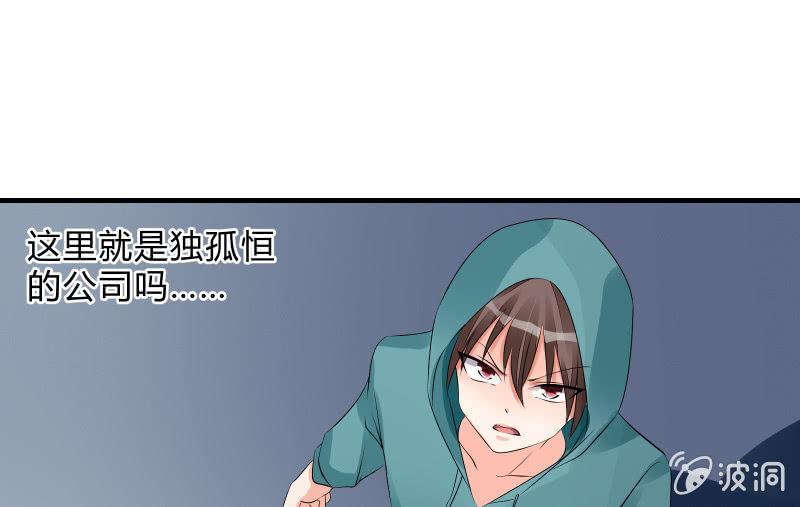 《召唤美少女军团》漫画最新章节没有退路免费下拉式在线观看章节第【129】张图片