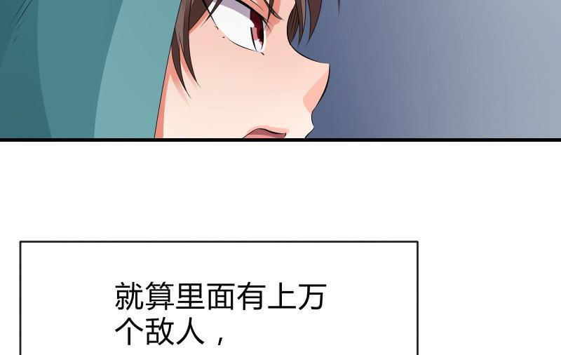 《召唤美少女军团》漫画最新章节没有退路免费下拉式在线观看章节第【134】张图片