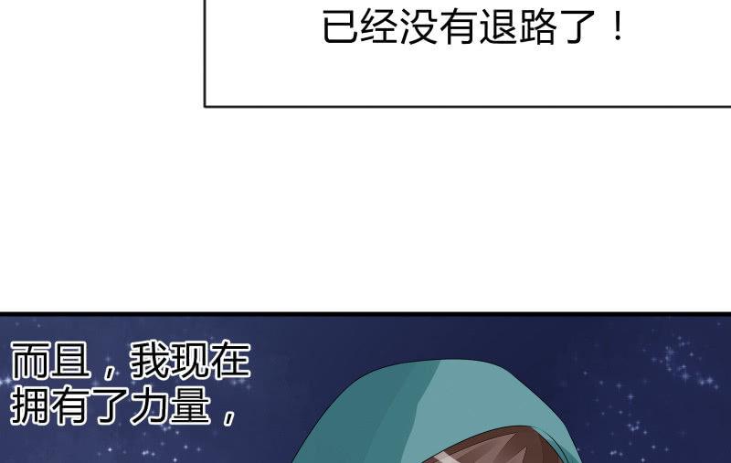 《召唤美少女军团》漫画最新章节没有退路免费下拉式在线观看章节第【136】张图片