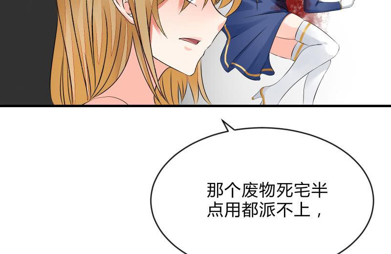 《召唤美少女军团》漫画最新章节没有退路免费下拉式在线观看章节第【27】张图片