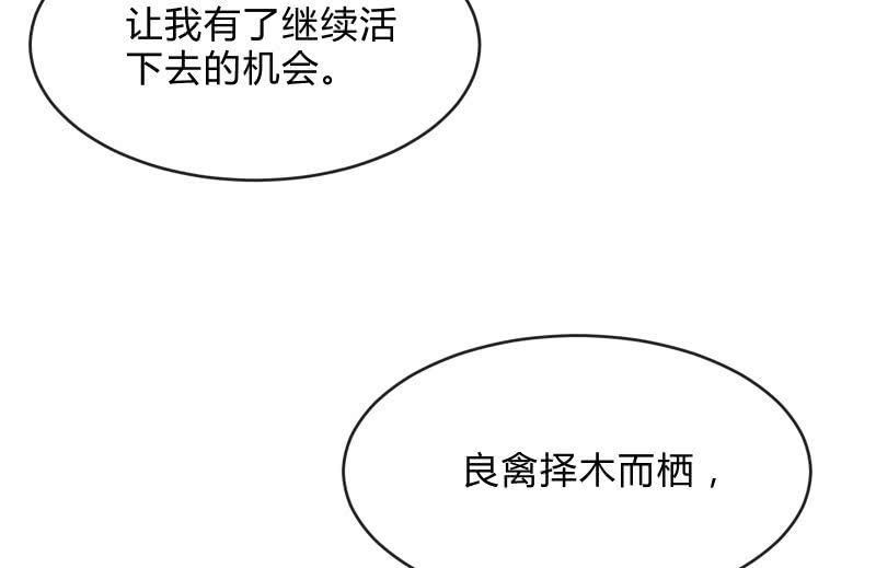 《召唤美少女军团》漫画最新章节没有退路免费下拉式在线观看章节第【30】张图片