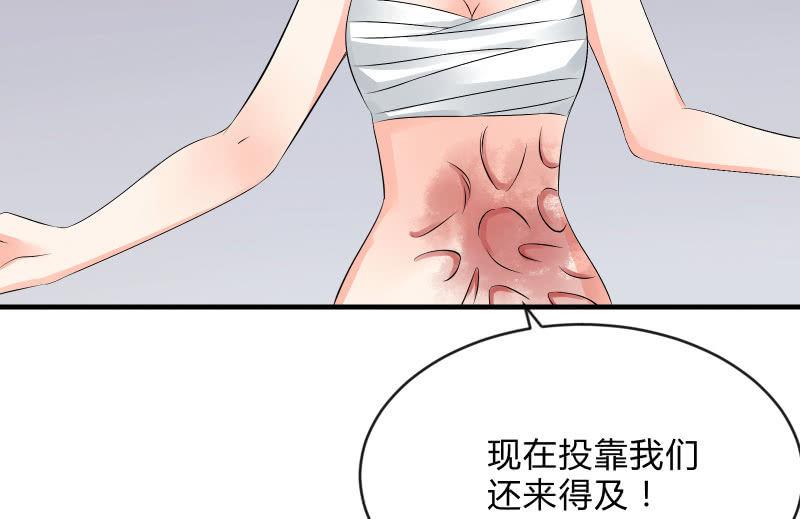 《召唤美少女军团》漫画最新章节没有退路免费下拉式在线观看章节第【35】张图片