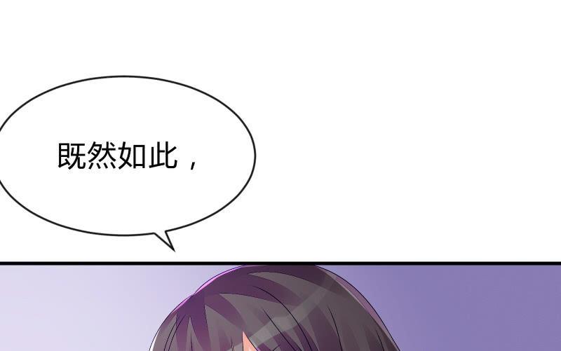 《召唤美少女军团》漫画最新章节没有退路免费下拉式在线观看章节第【58】张图片