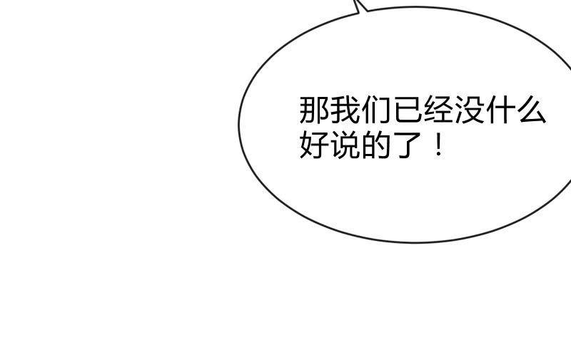 《召唤美少女军团》漫画最新章节没有退路免费下拉式在线观看章节第【60】张图片