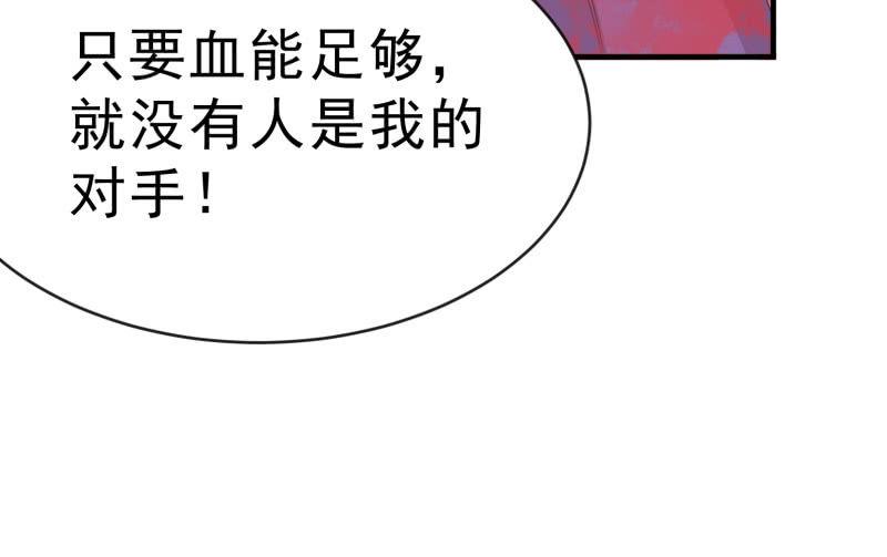 《召唤美少女军团》漫画最新章节没有退路免费下拉式在线观看章节第【90】张图片