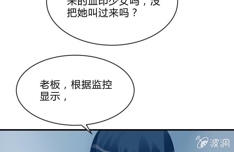 《召唤美少女军团》漫画最新章节没有退路免费下拉式在线观看章节第【93】张图片