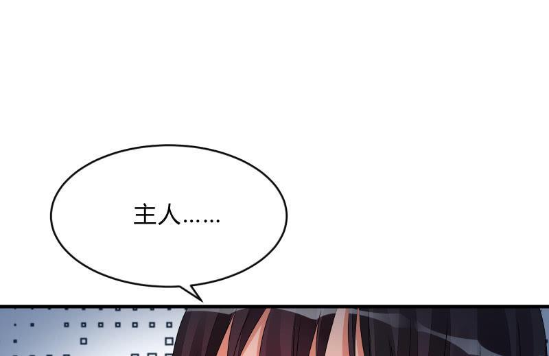 《召唤美少女军团》漫画最新章节闯入免费下拉式在线观看章节第【10】张图片