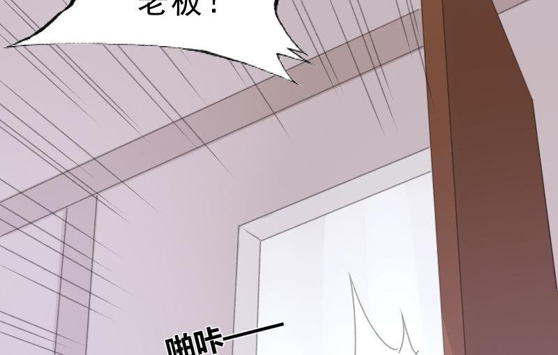 《召唤美少女军团》漫画最新章节闯入免费下拉式在线观看章节第【115】张图片