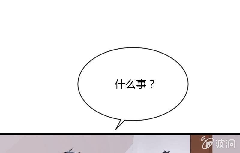 《召唤美少女军团》漫画最新章节闯入免费下拉式在线观看章节第【117】张图片