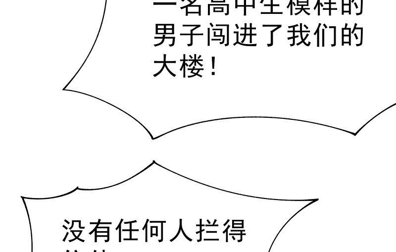 《召唤美少女军团》漫画最新章节闯入免费下拉式在线观看章节第【119】张图片