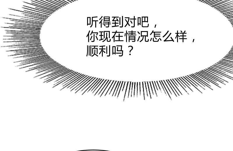 《召唤美少女军团》漫画最新章节闯入免费下拉式在线观看章节第【12】张图片