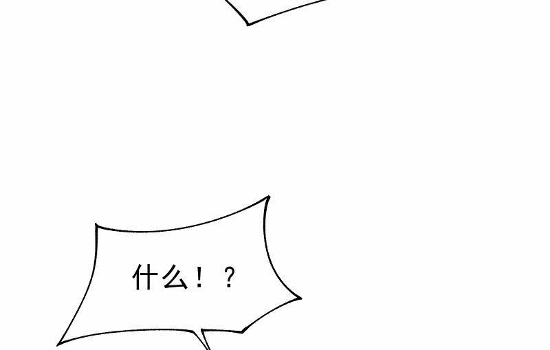 《召唤美少女军团》漫画最新章节闯入免费下拉式在线观看章节第【122】张图片