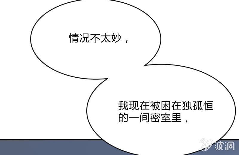 《召唤美少女军团》漫画最新章节闯入免费下拉式在线观看章节第【13】张图片