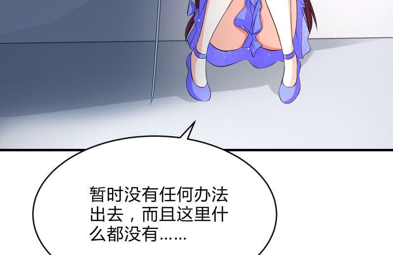 《召唤美少女军团》漫画最新章节闯入免费下拉式在线观看章节第【15】张图片