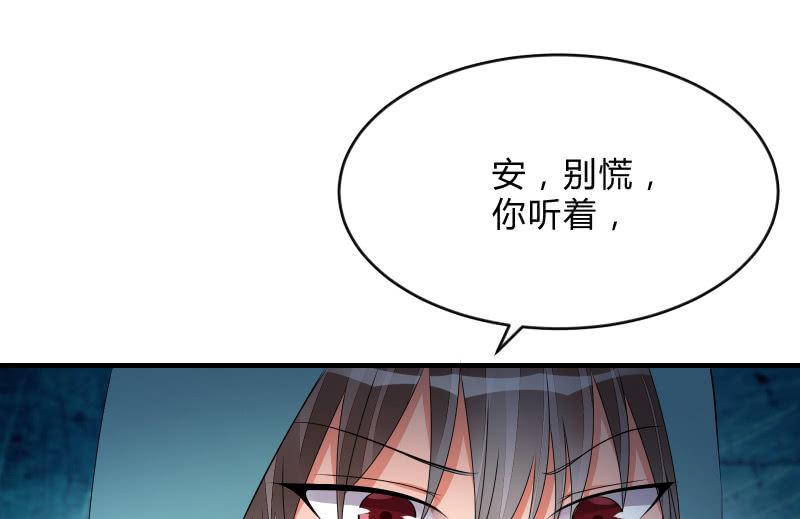 《召唤美少女军团》漫画最新章节闯入免费下拉式在线观看章节第【18】张图片