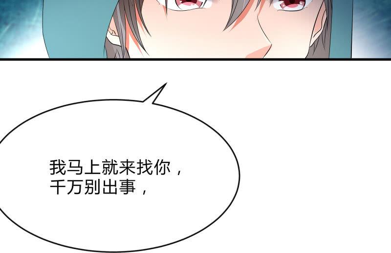 《召唤美少女军团》漫画最新章节闯入免费下拉式在线观看章节第【19】张图片