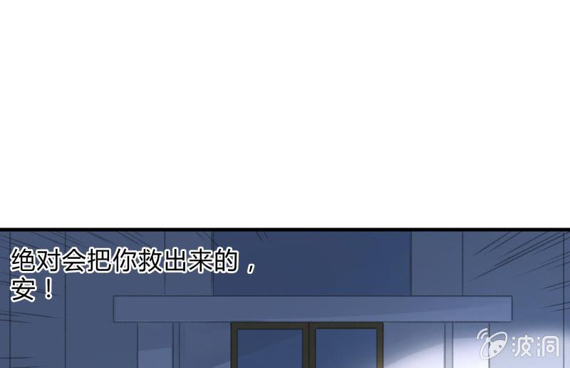 《召唤美少女军团》漫画最新章节闯入免费下拉式在线观看章节第【29】张图片