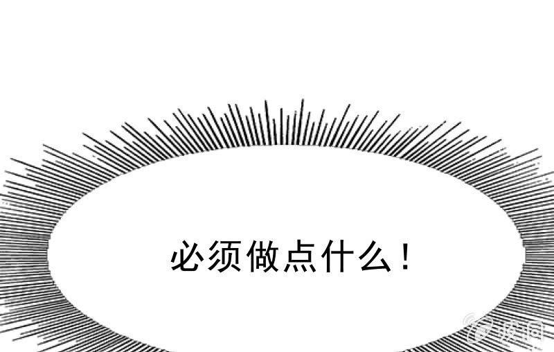 《召唤美少女军团》漫画最新章节闯入免费下拉式在线观看章节第【45】张图片