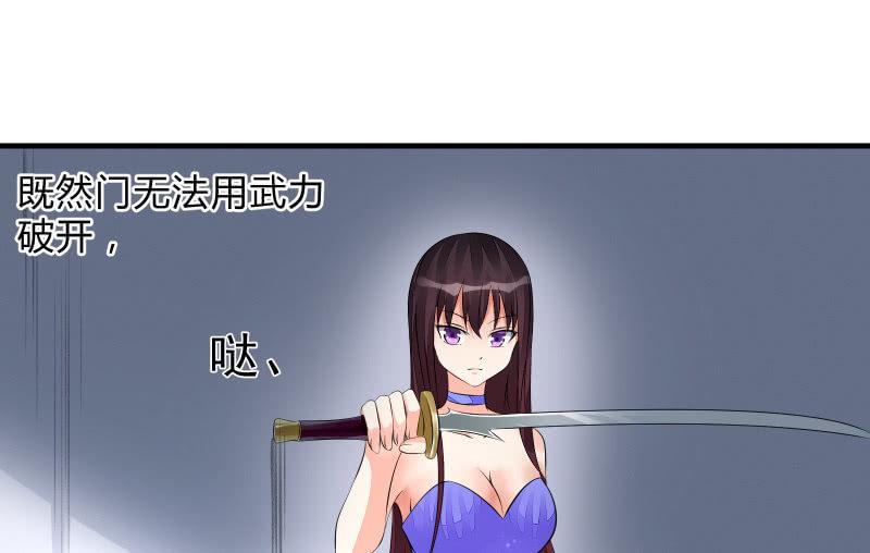 《召唤美少女军团》漫画最新章节闯入免费下拉式在线观看章节第【50】张图片