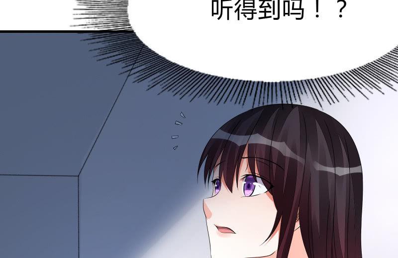 《召唤美少女军团》漫画最新章节闯入免费下拉式在线观看章节第【8】张图片