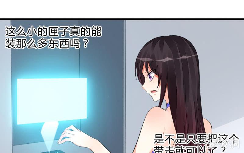 《召唤美少女军团》漫画最新章节闯入免费下拉式在线观看章节第【85】张图片