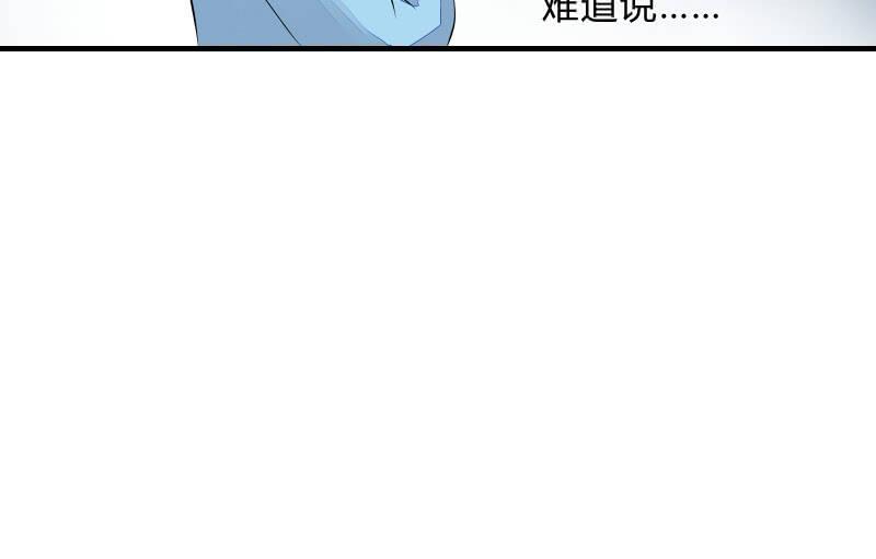 《召唤美少女军团》漫画最新章节狭路免费下拉式在线观看章节第【32】张图片