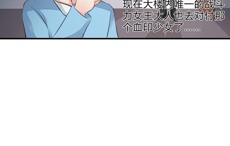 《召唤美少女军团》漫画最新章节狭路免费下拉式在线观看章节第【34】张图片