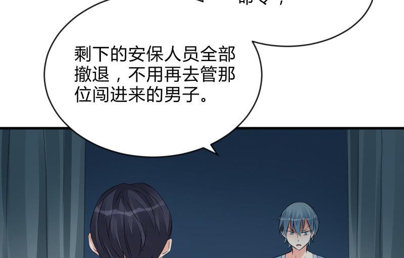 《召唤美少女军团》漫画最新章节狭路免费下拉式在线观看章节第【38】张图片