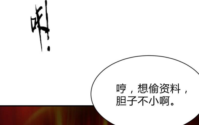 《召唤美少女军团》漫画最新章节狭路免费下拉式在线观看章节第【51】张图片