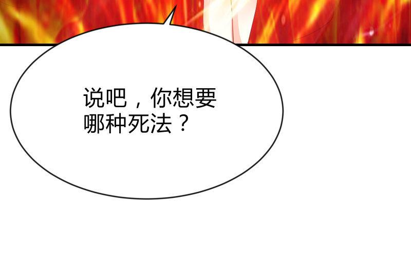 《召唤美少女军团》漫画最新章节狭路免费下拉式在线观看章节第【54】张图片