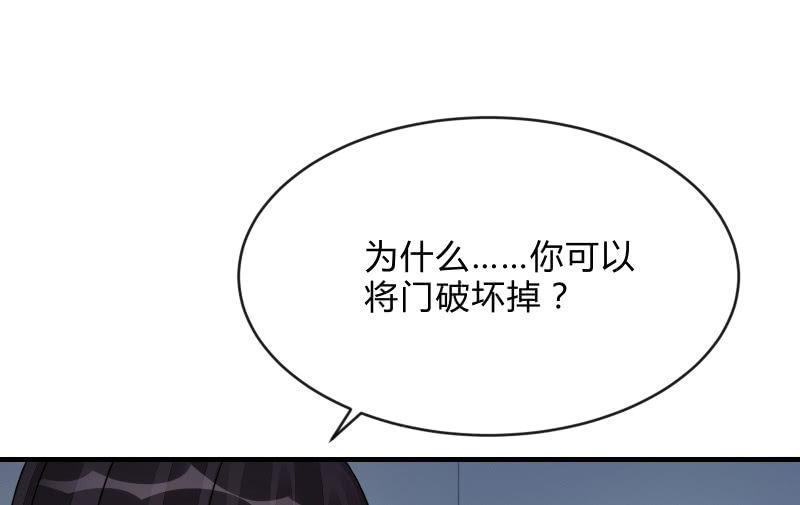 《召唤美少女军团》漫画最新章节狭路免费下拉式在线观看章节第【58】张图片