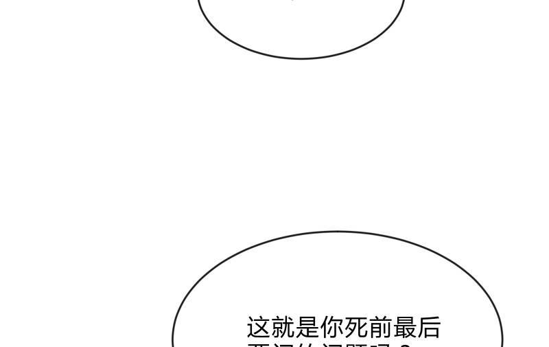 《召唤美少女军团》漫画最新章节狭路免费下拉式在线观看章节第【60】张图片