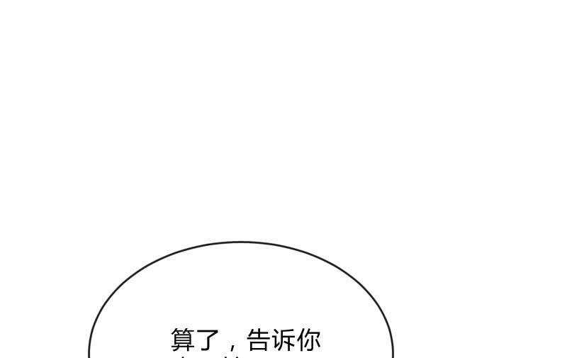 《召唤美少女军团》漫画最新章节狭路免费下拉式在线观看章节第【63】张图片