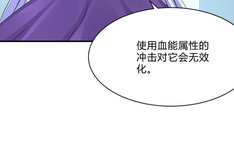 《召唤美少女军团》漫画最新章节狭路免费下拉式在线观看章节第【73】张图片