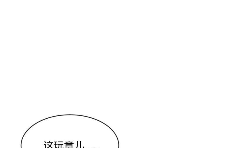 《召唤美少女军团》漫画最新章节狭路免费下拉式在线观看章节第【80】张图片