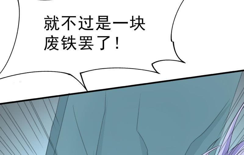 《召唤美少女军团》漫画最新章节狭路免费下拉式在线观看章节第【84】张图片