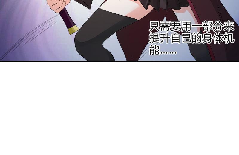 《召唤美少女军团》漫画最新章节悟！免费下拉式在线观看章节第【42】张图片