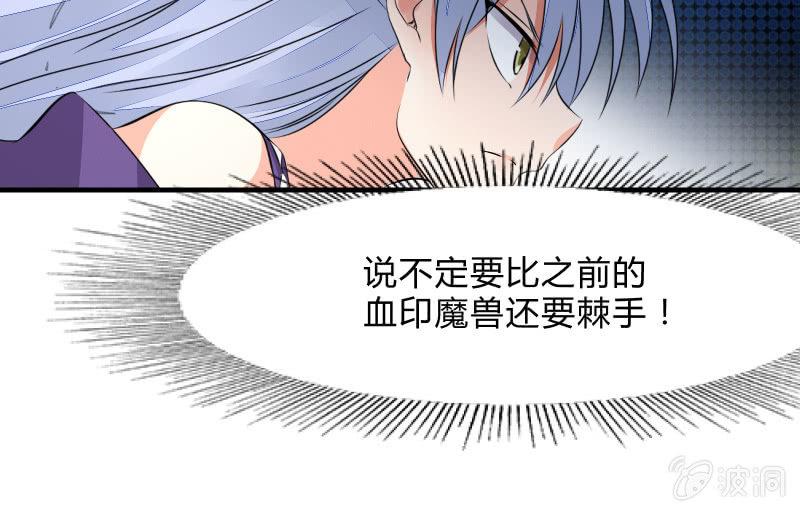 《召唤美少女军团》漫画最新章节悟！免费下拉式在线观看章节第【97】张图片