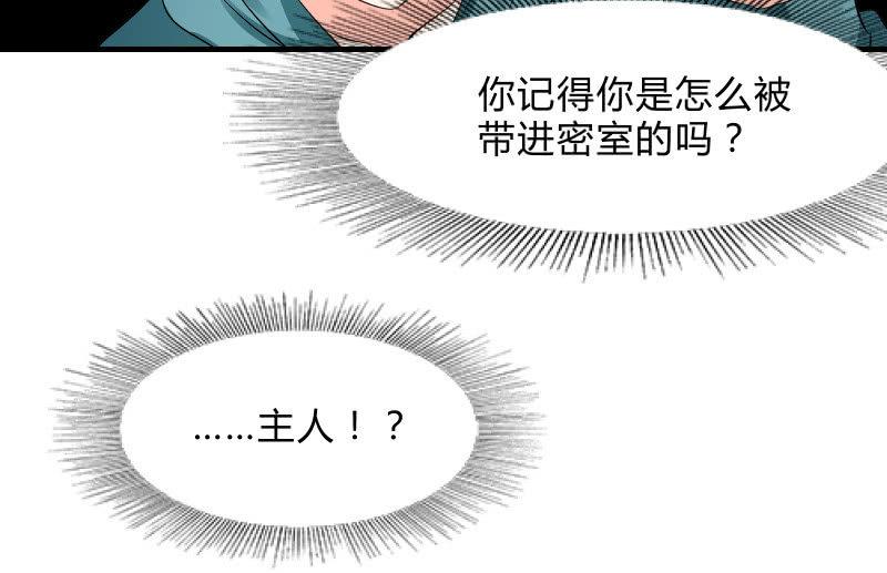 《召唤美少女军团》漫画最新章节相隔免费下拉式在线观看章节第【102】张图片