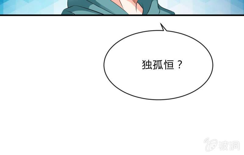 《召唤美少女军团》漫画最新章节相隔免费下拉式在线观看章节第【117】张图片