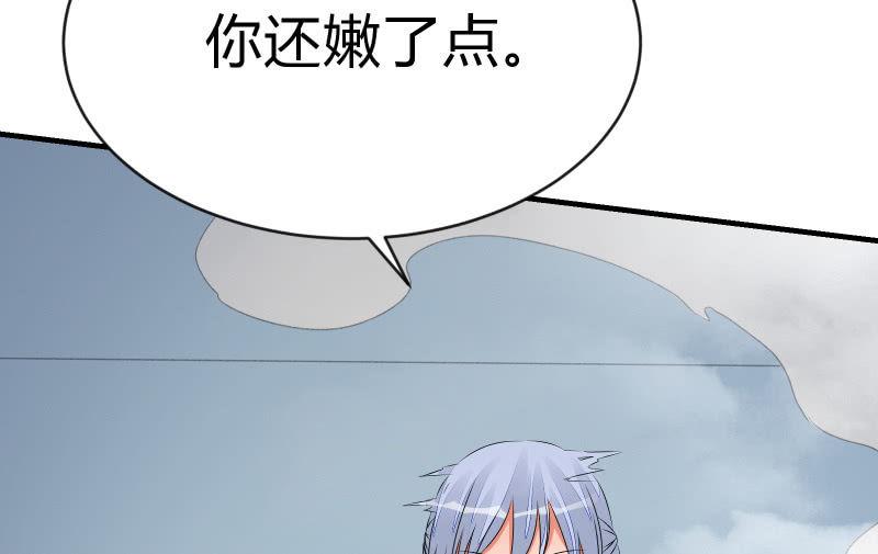 《召唤美少女军团》漫画最新章节相隔免费下拉式在线观看章节第【62】张图片