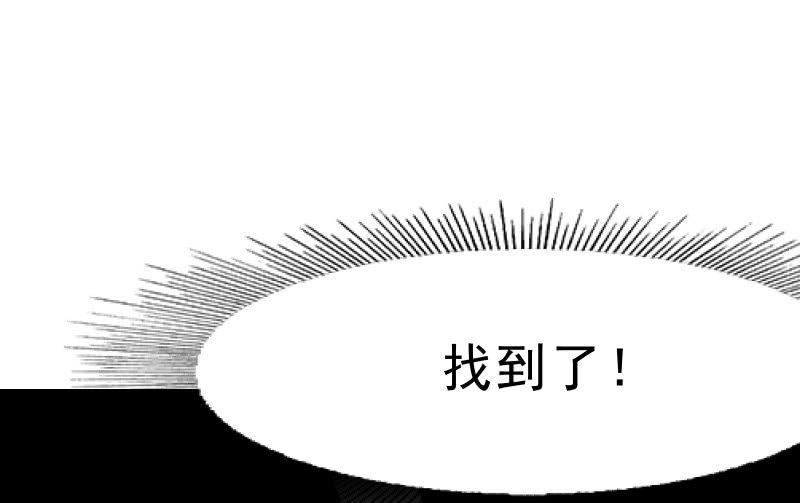 《召唤美少女军团》漫画最新章节破绽免费下拉式在线观看章节第【108】张图片