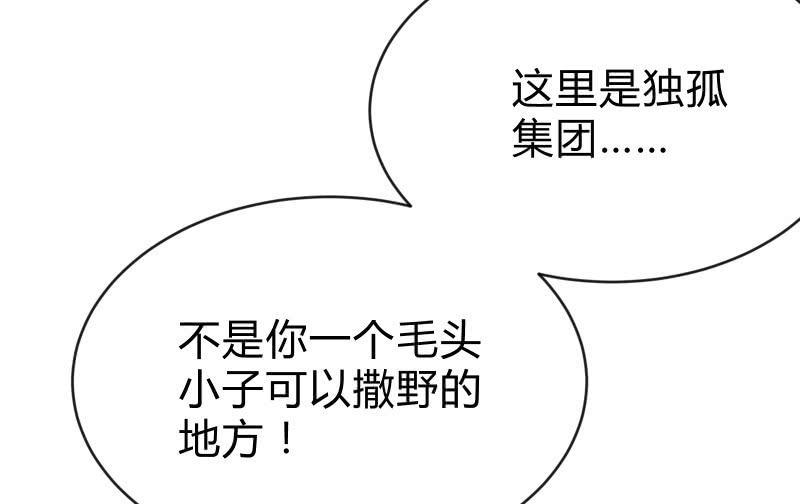 《召唤美少女军团》漫画最新章节破绽免费下拉式在线观看章节第【15】张图片