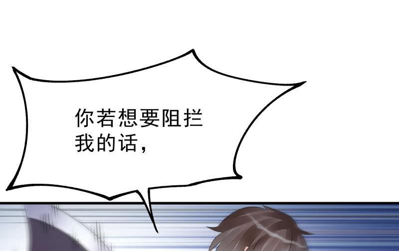 《召唤美少女军团》漫画最新章节破绽免费下拉式在线观看章节第【18】张图片