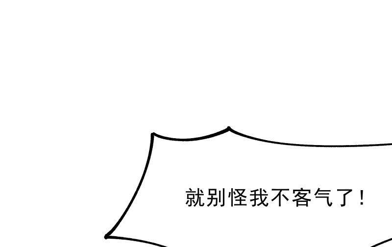 《召唤美少女军团》漫画最新章节破绽免费下拉式在线观看章节第【20】张图片